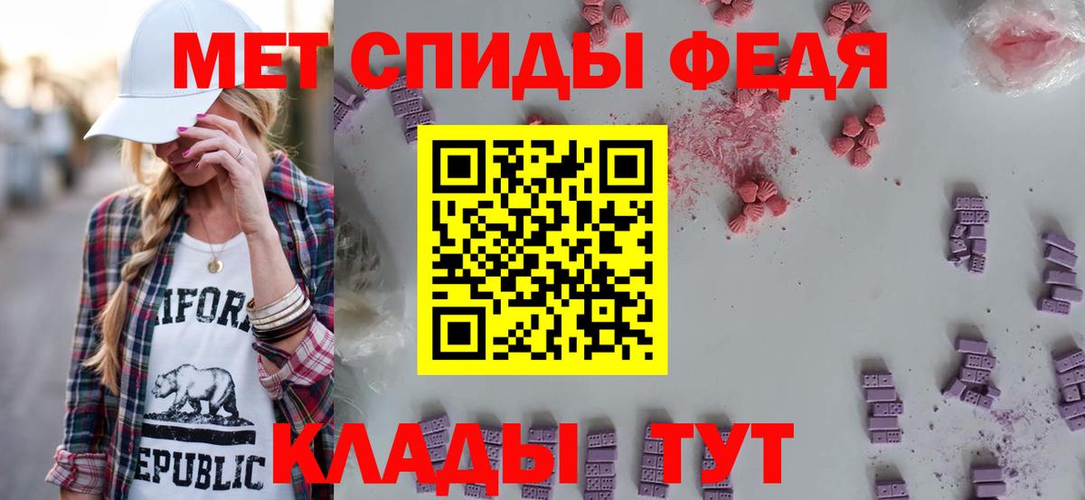 АМФЕТАМИН Premium  Вход с VPN  Тольятти 