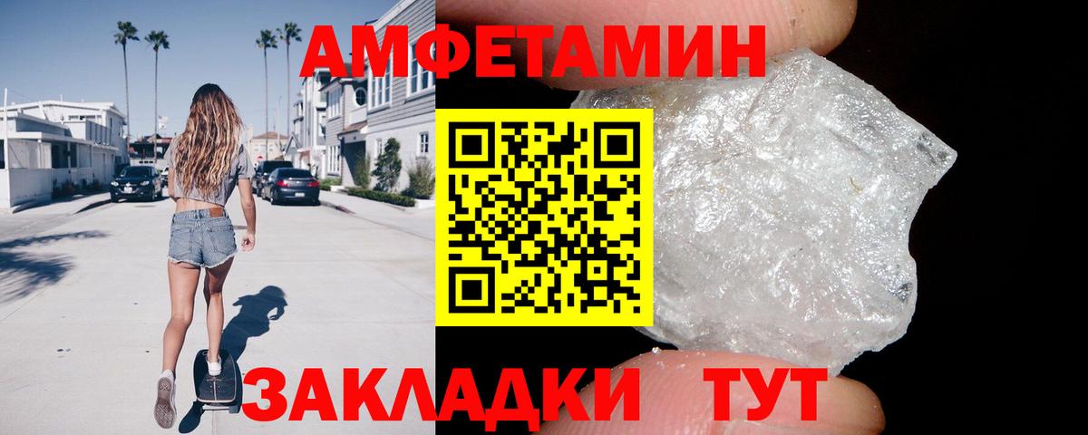 АМФ Розовый Тольятти