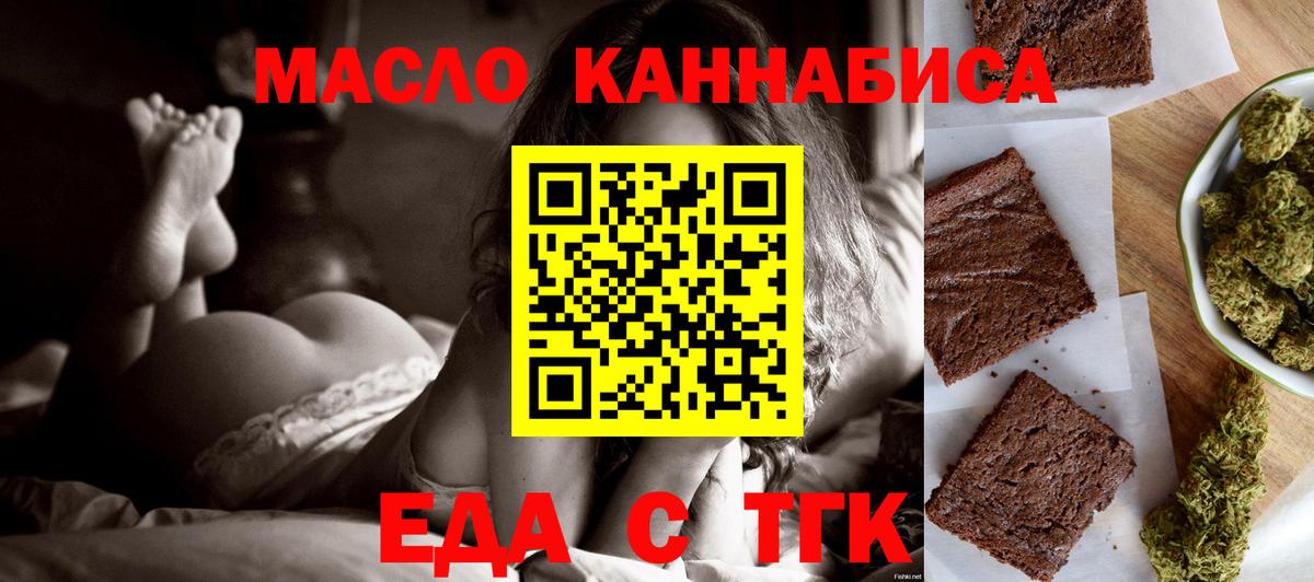 Cannafood марихуана  Вход с VPN  Тольятти 
