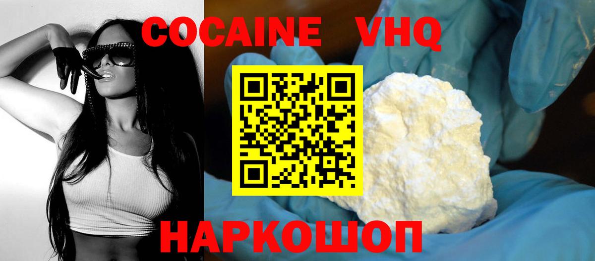 Тольятти  COCAIN Боливия  Кокаин 97%  COCAIN  Вход с VPN 