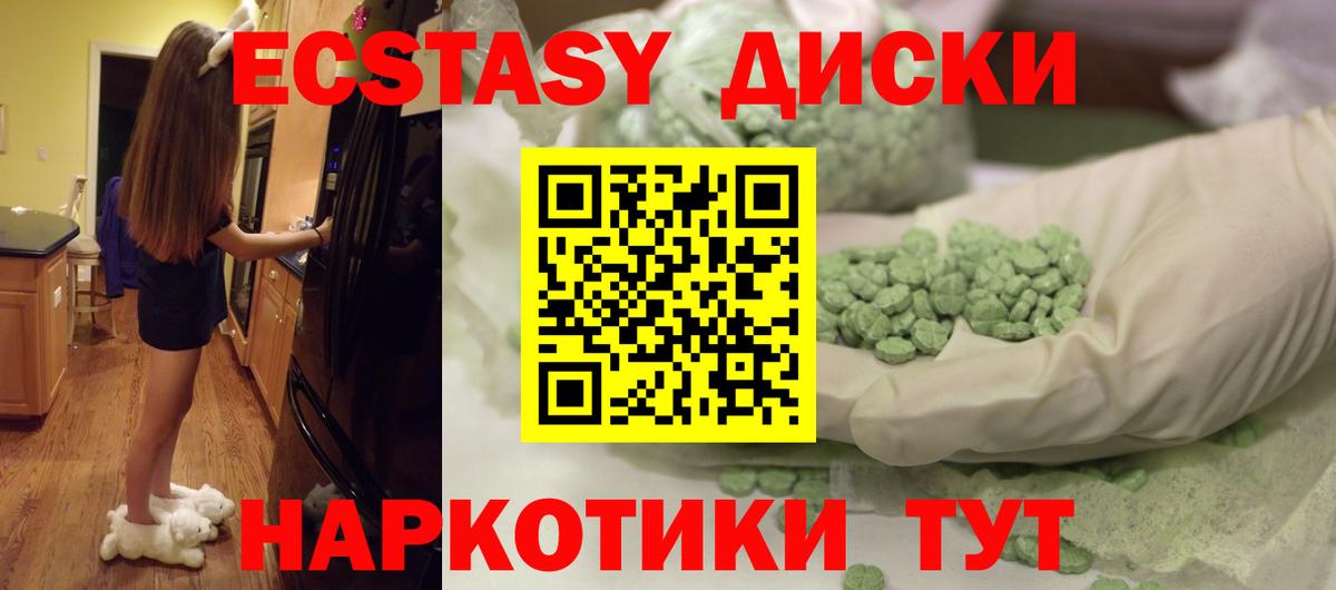 Ecstasy Дубай Тольятти