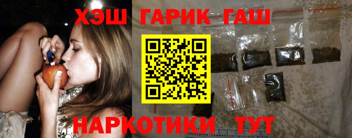 Тольятти  ГАШ Cannabis  Вход с VPN 
