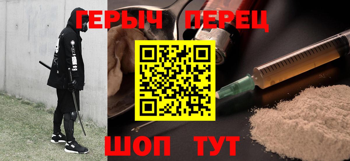ГЕРОИН афганец Тольятти