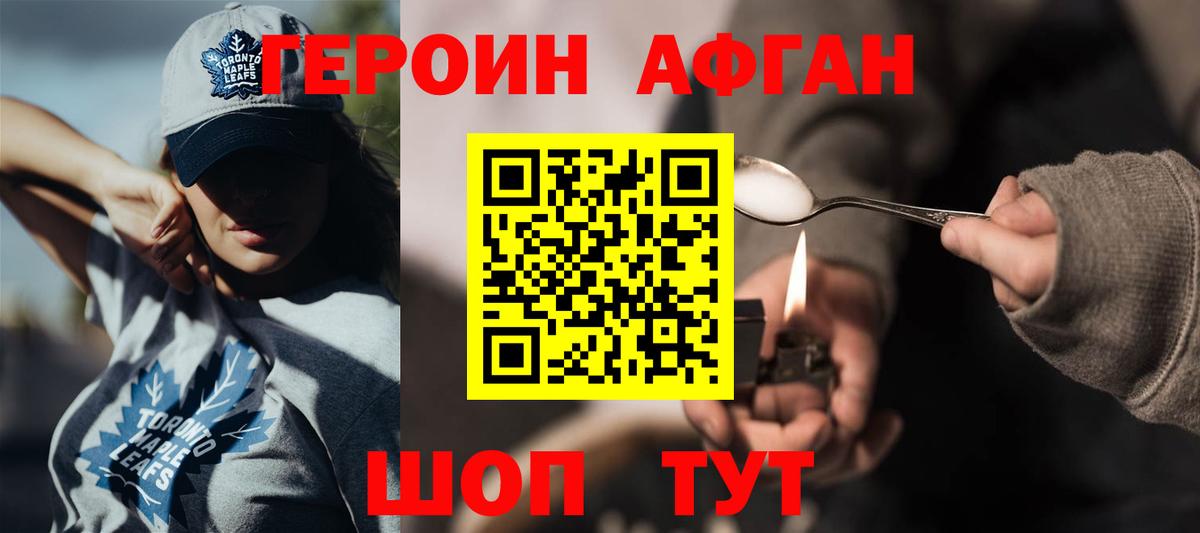 Героин VHQ  ГЕРОИН  Тольятти  Вход с VPN 