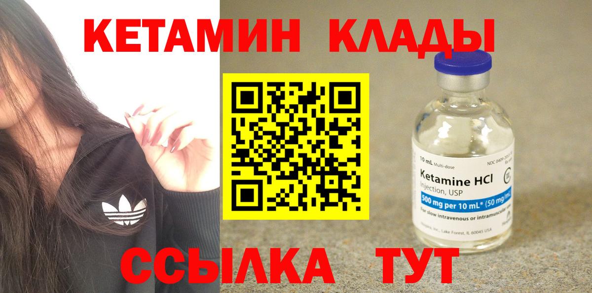 Кетамин ketamine  hydra ТОР  Тольятти  Вход с VPN 
