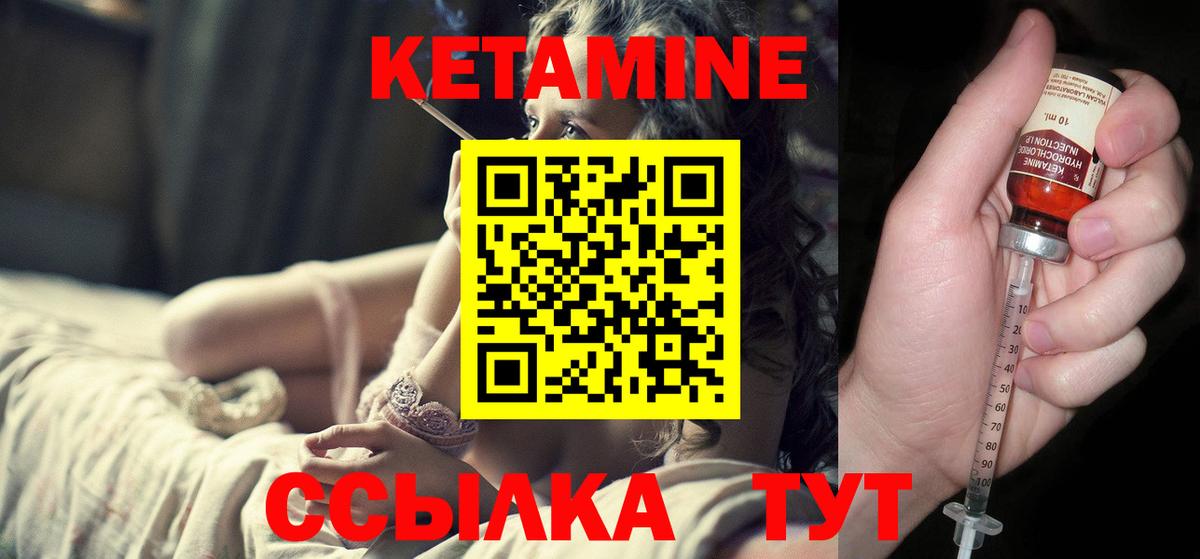 Кетамин VHQ Тольятти