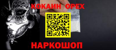 кокаин Ковров
