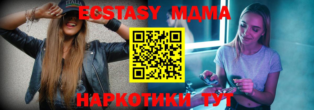 Тольятти  MDMA Molly  МДМА молли  Вход с VPN 