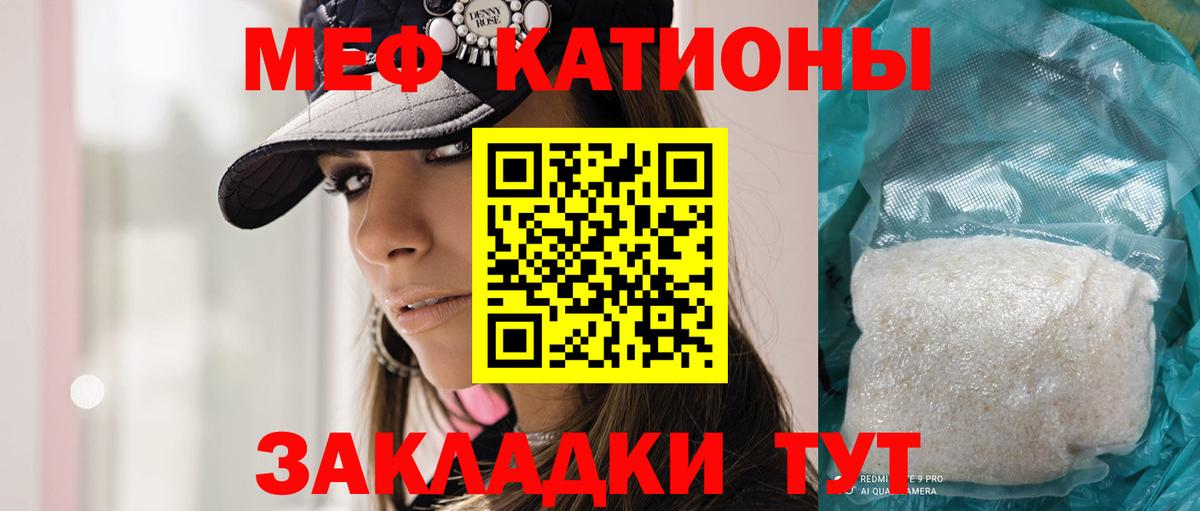 Меф мяу мяу Тольятти