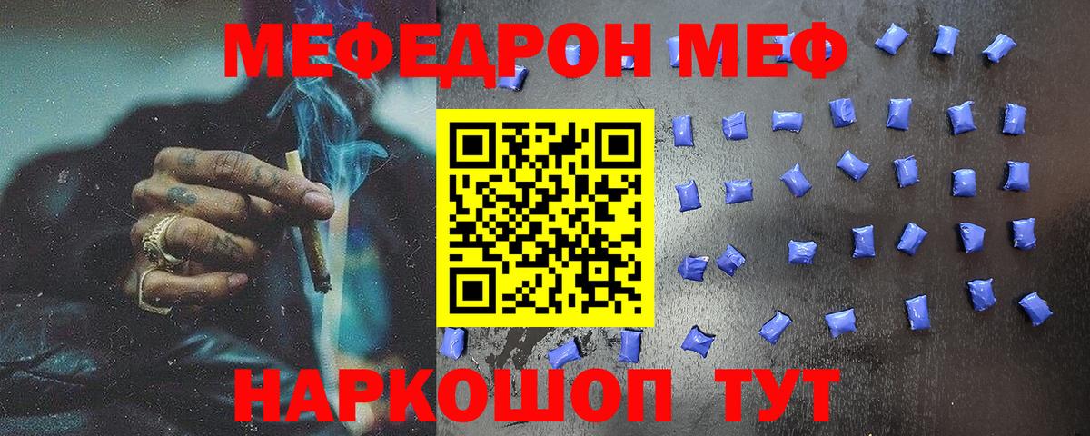 Меф мука  Вход с VPN  МЯУ-МЯУ  Тольятти  МЯУ-МЯУ мяу мяу  Мефедрон 
