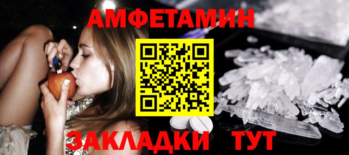 Тольятти  МЕТАМФЕТАМИН Декстрометамфетамин 99.9%  Вход с VPN 