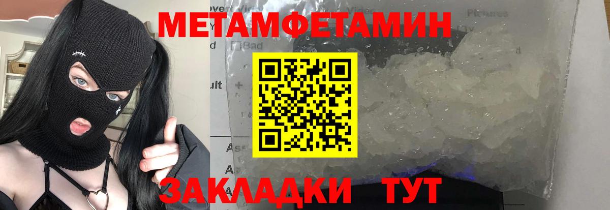 Метамфетамин мет Тольятти