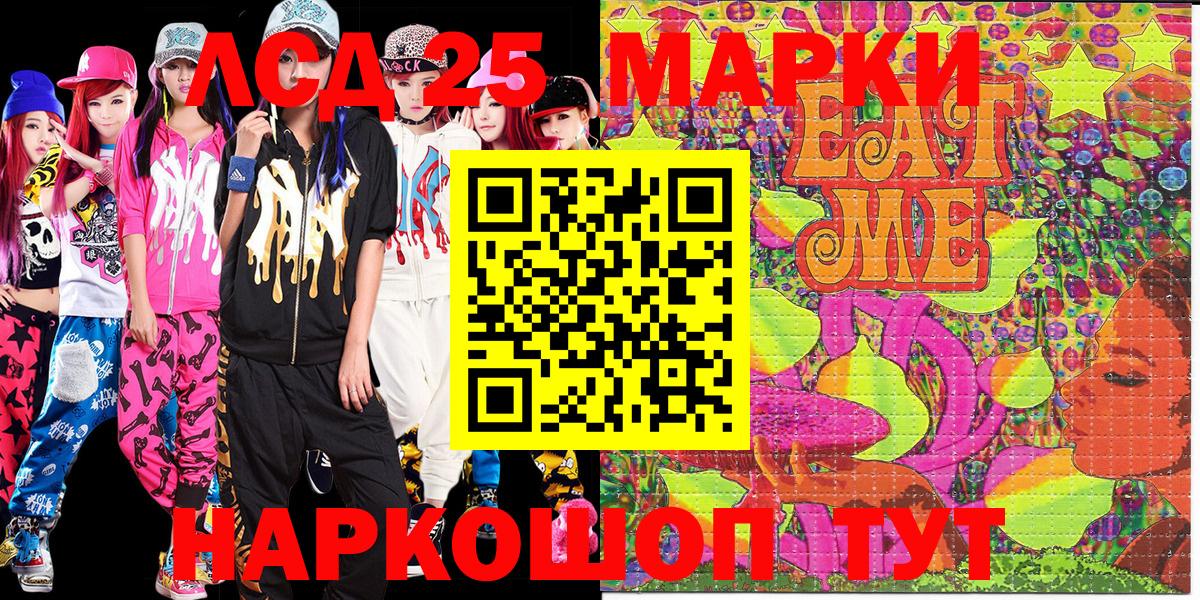 Марки 25I-NBOMe 1,8мг  Вход с VPN  Наркотические марки  Тольятти 