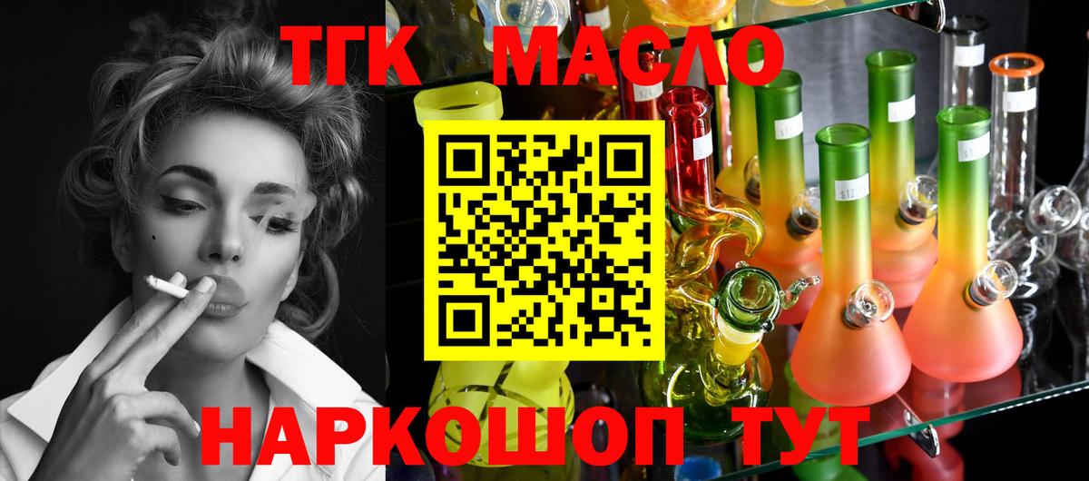 ТГК Wax  Вход с VPN  Тольятти 
