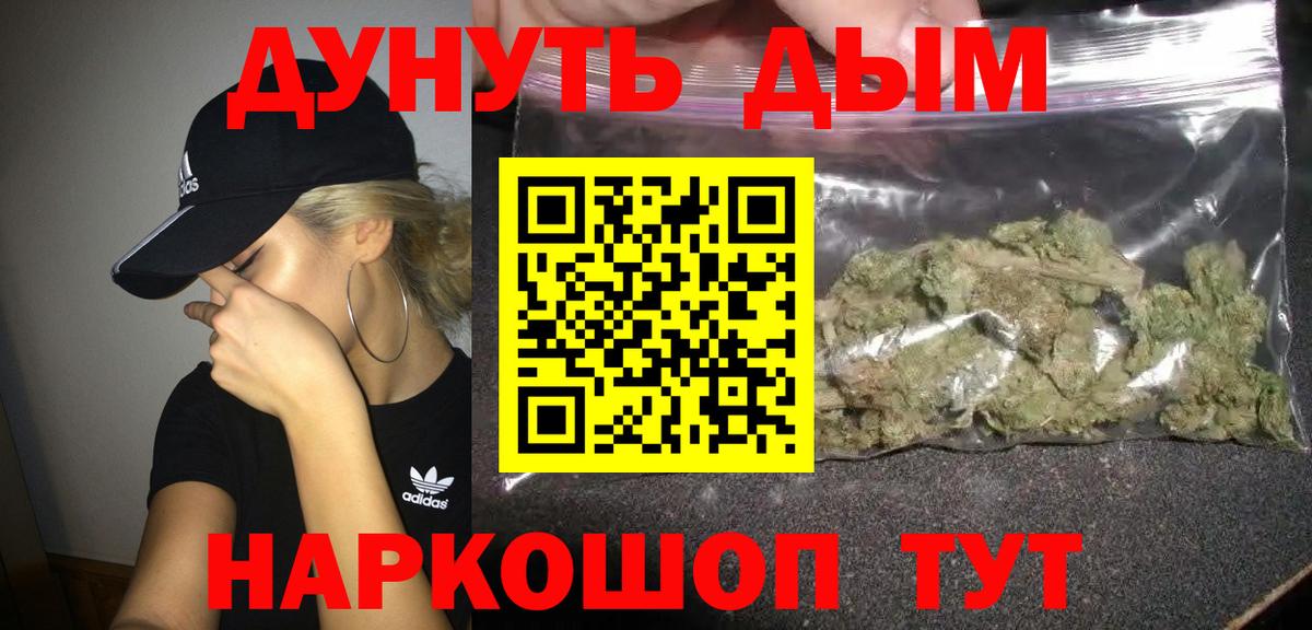 Тольятти  МАРИХУАНА марихуана  Вход с VPN  Конопля сатива 